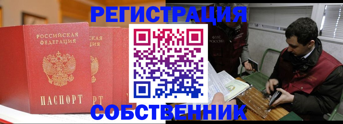 прописка для военкомата в Чувашии