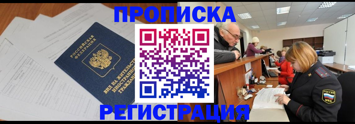 прописка иностранных граждан в Чувашии