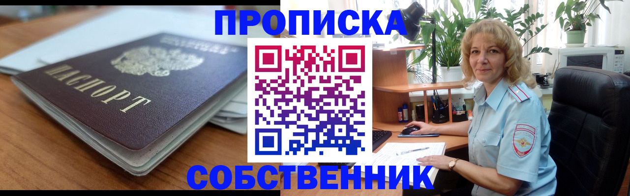 временная регистрация надежно в Чувашии