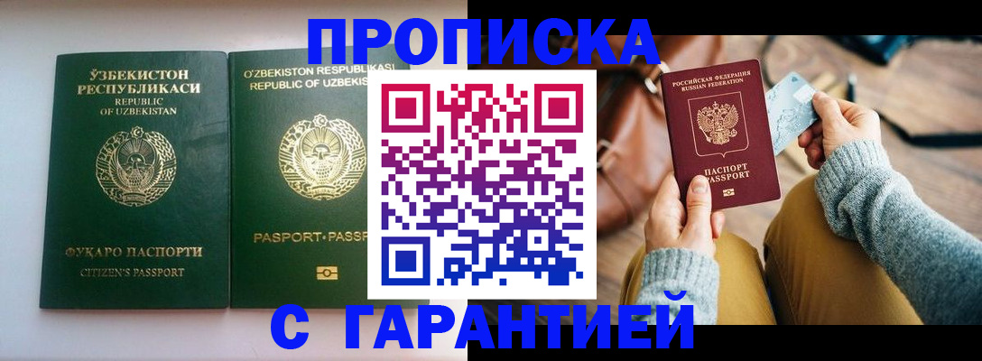 прописка от собственника в Чувашии