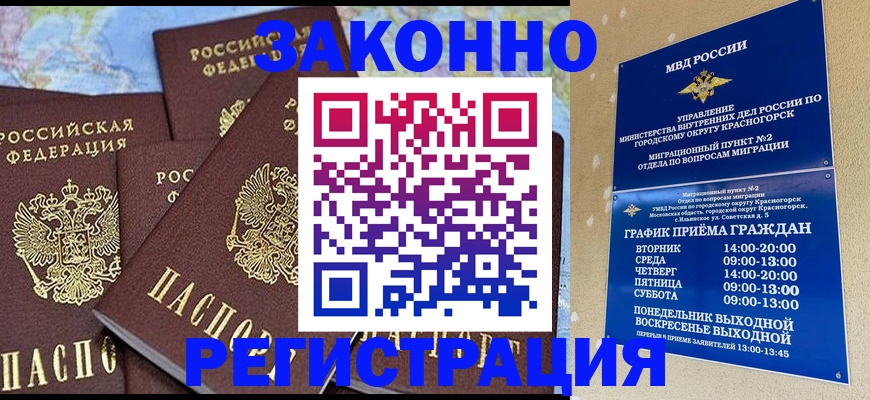 временная регистрация надежно в Чувашии