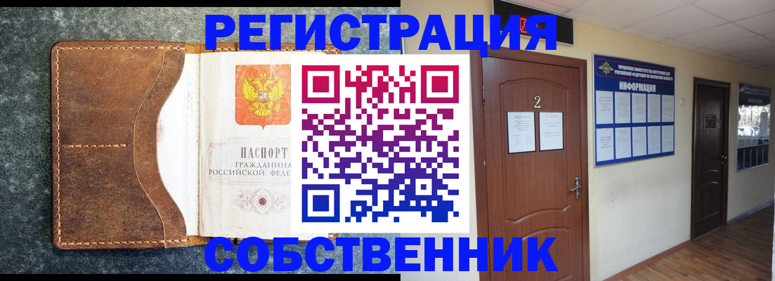 прописка законно в Чувашии