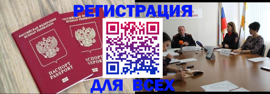 прописка гарантия в Чувашии